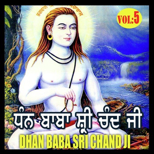 Guru Arjun Dev Khlote - Amrik Singh Gaji Nangal
