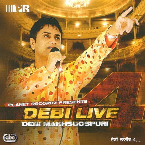 Sawal - 1 - Debi Makhsoospuri