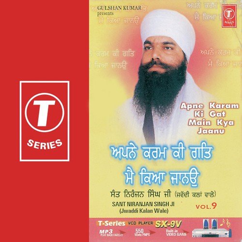 Garib Nawaj Gusaiyan Mera - Sant Niranjan Singh Ji-Jawadi Kalan Wale
