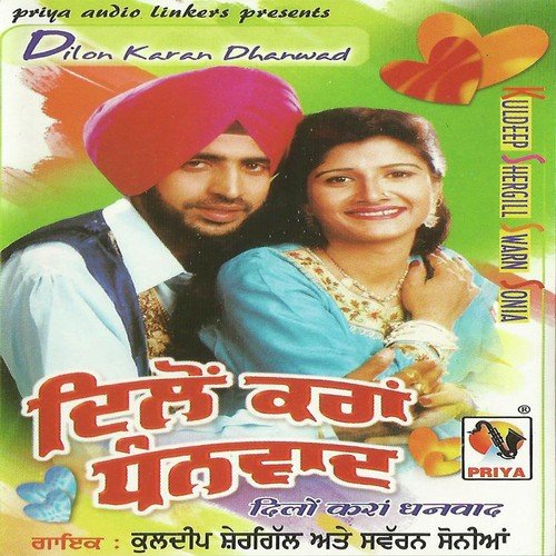 G.t Road Te Patola - Kuldeep Shergill