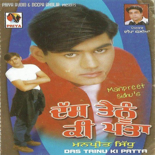 Dass Tainu Ki Pata - Manpreet Sidhu