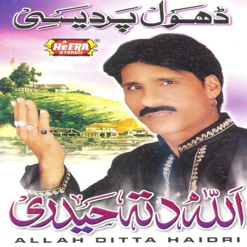 Jag Sara - Allah Ditta Haidri