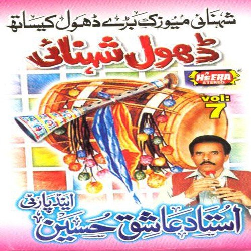 Vera Chak Tenuve Dhaan - Ashique Hussain