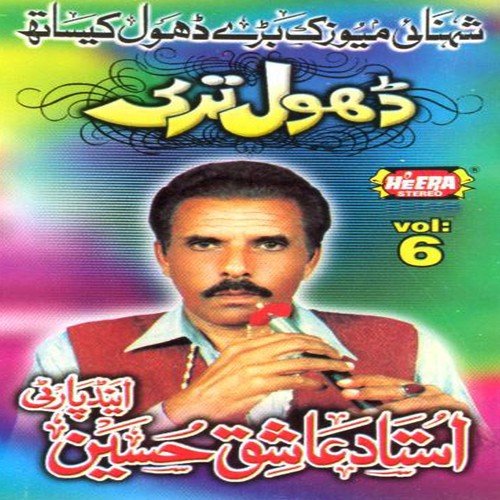 Kankana Panj Danedin - Ashique Hussain