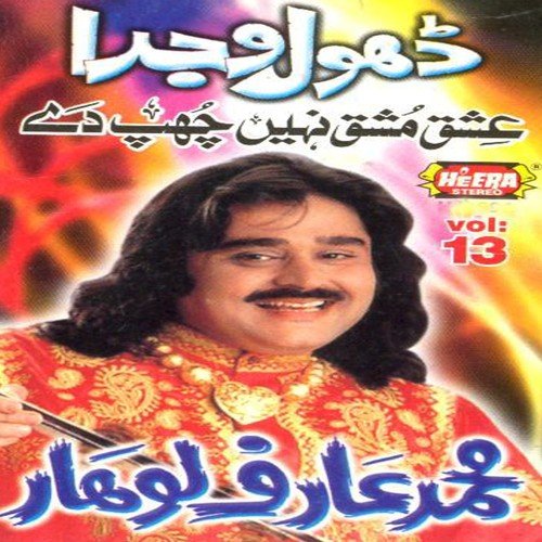 Phir Milnra Nahin Tenu - Arif Lohar