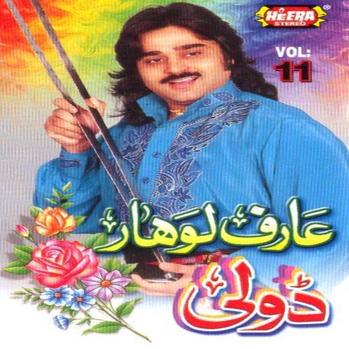 Teri Khair Howe Doli - Arif Lohar