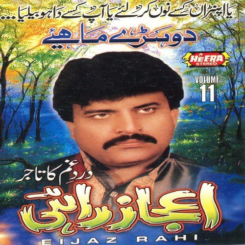 Dohrey Mahiya Tere Buth - Eijaz Rahi