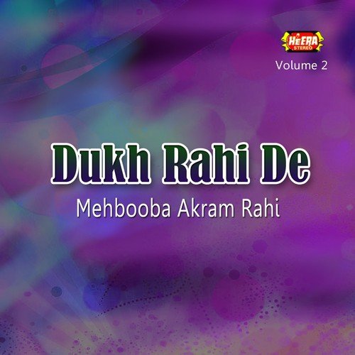 Tere Way Din Guzar Gae - Mehbooba Akram Rahi
