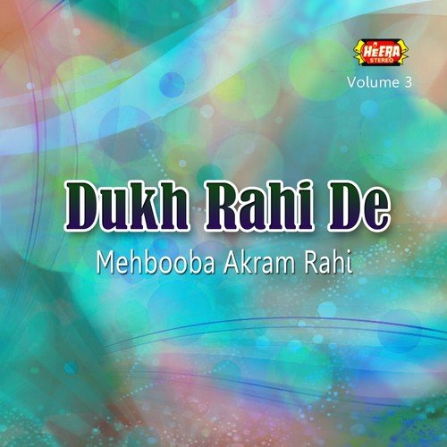 Jail Wicha Rona - Mehbooba Akram Rahi