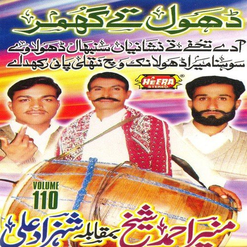 Ao Tufay Te Nishania Sambhal - Munir Ahmad Shaikh, Shehzad Ali