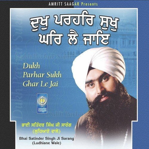 Dukh Parhar - Bhai Satinder Singh Sarangg