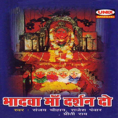 Maa Ke Mandir Main Deepak - Sanjay Chauhan, Rajesh Pawar, Preeti Roy