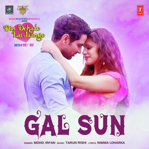 Gal Sun (From Din Dehade Lai Jaange) - Omer Nadeem, Khiza