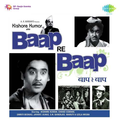 Piya Piya Piya Mora Jiya Pukare - O. P. Nayyar, C. Ramchandra