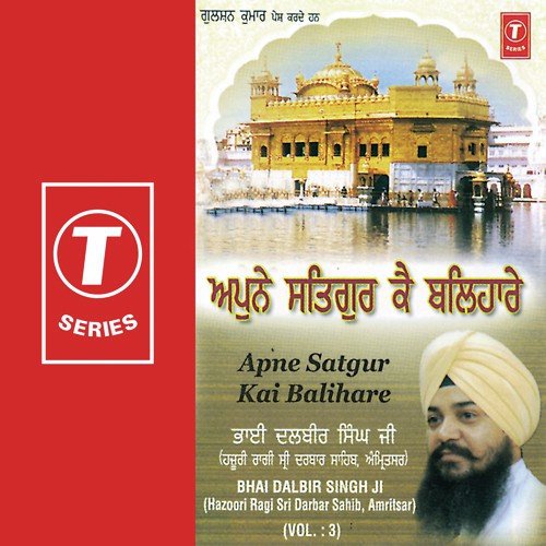 Har Gun Padhiye Hargun Guniye - Bhai Dalbir Singh Ji-Amritsar Wale