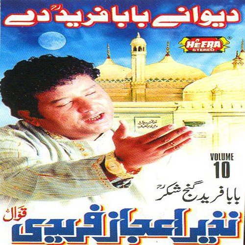 Haq Fareed Haq Fareed - Nazeer Ejaz Fareedi