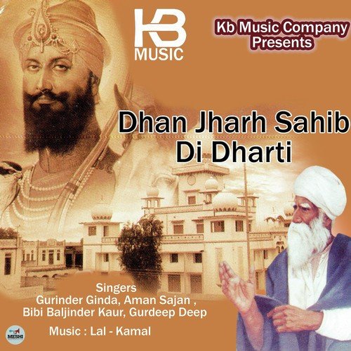 Amar Kahani - Gurinder Ginda, Bibi Baljinder Kaur, Aman Sajan, Gurdeep Deep