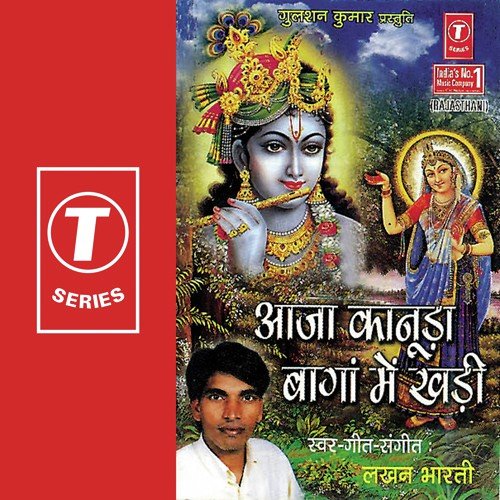 Aaja Kaanuda Bulaoo Radha - Lakhan Bharti