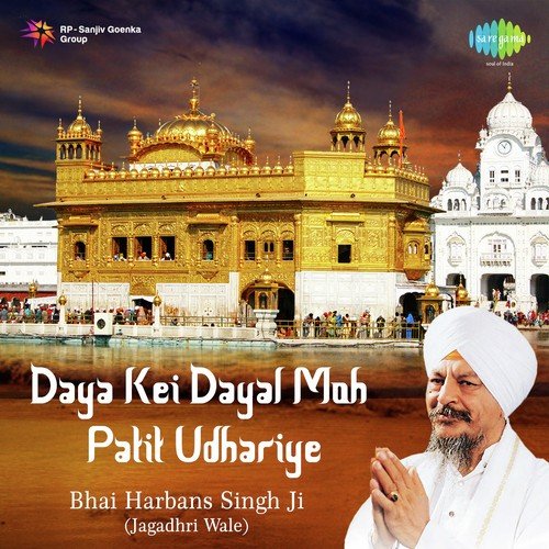 Daya Kei Dayal Mohe - Bhai Harbans Singh Jagadhri Wale