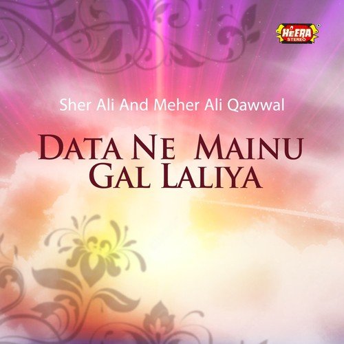 Ganj Shakar Sarkar - Sher Ali, Meher Ali Qawwal