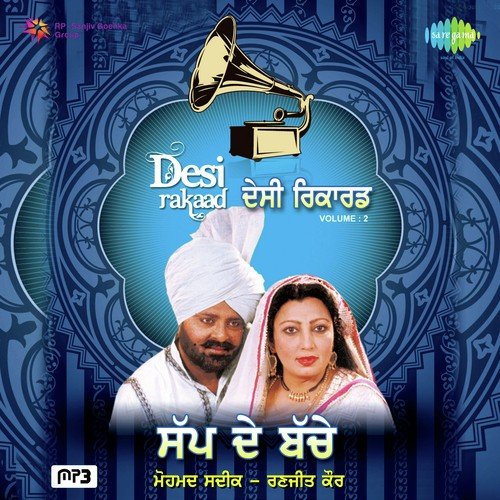 Jatti Mili Jat Nun - Muhammad Sadiq, Ranjit Kaur