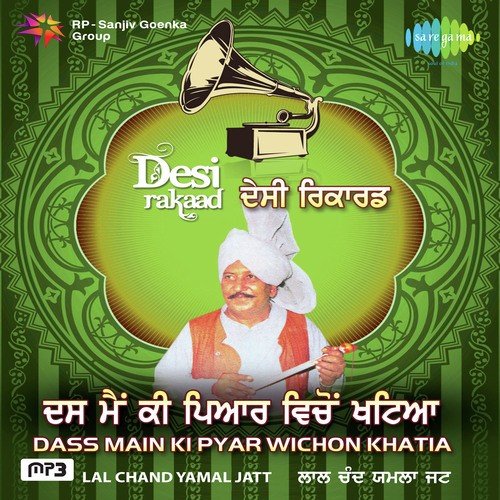 Sohni - Lal Chand Yamla Jatt, Mohinderjeet Sekhon