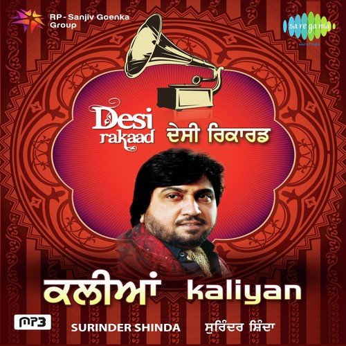 Sahiban Di Kali - Surinder Shinda, Gulshan Komal