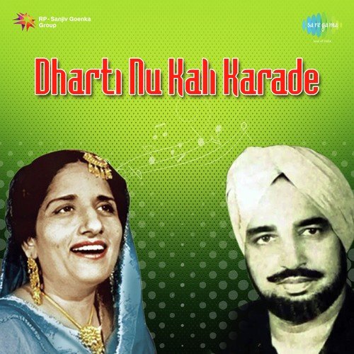 Nach Nach Nach Ni Tu - Surinder Kaur, Harcharan Garewal