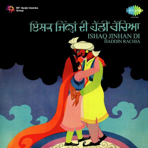 Shisha Le Le Bahindi - Didar Sandhu, Baljeet Kaur Bali