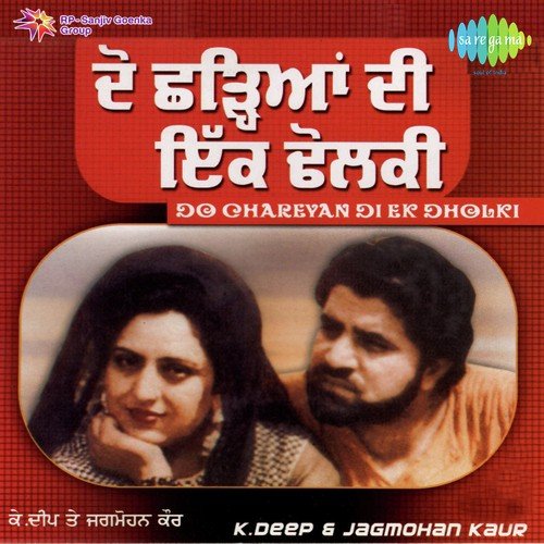 Tutti Tille Di - K. Deep, Jagmohan Kaur