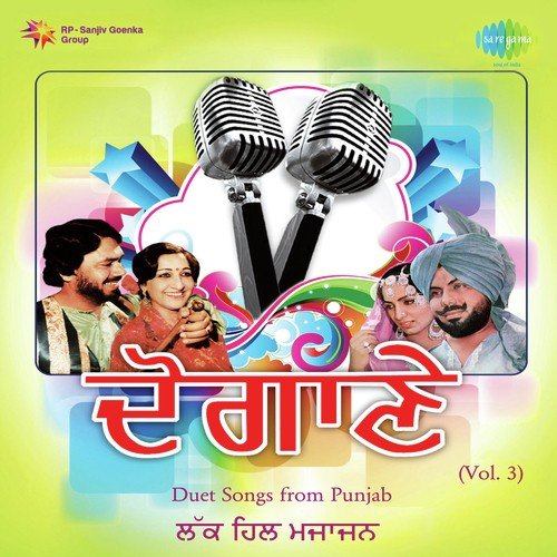 Boliyan Te Mahiya - Asa Singh Mastana, Surinder Kaur