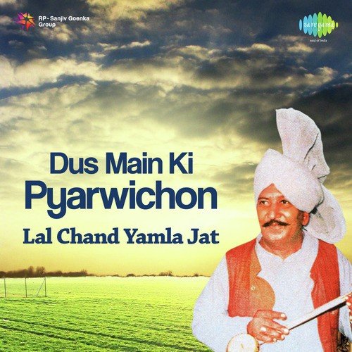 Do Tara Wazda Ve - Lal Chand Yamla Jatt, Mohinderjeet Sekhon