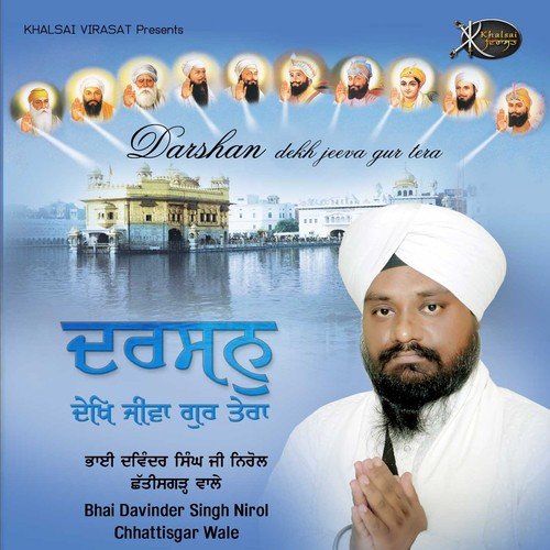 Hou Balhari - Bhai Davinder Singh Nirol