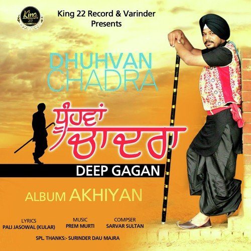 Dhuhvan Chadra - Deep Gagan, Deep Gagan