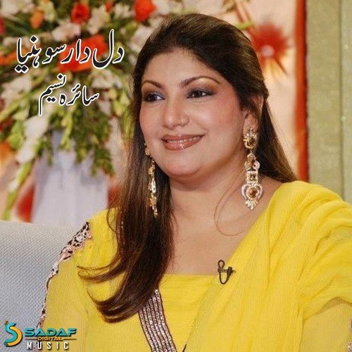 Din Langh Challe - Saira Naseem