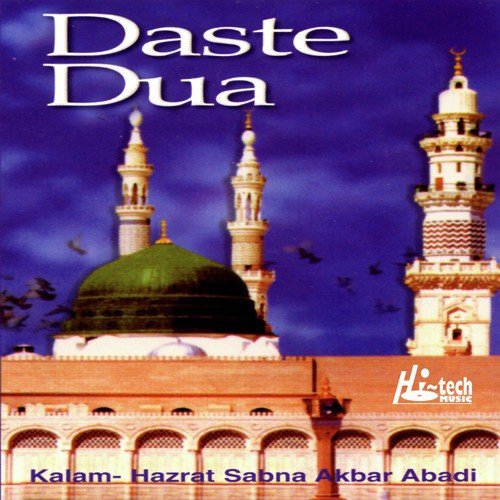 Bagh e Taiba - Various Artists