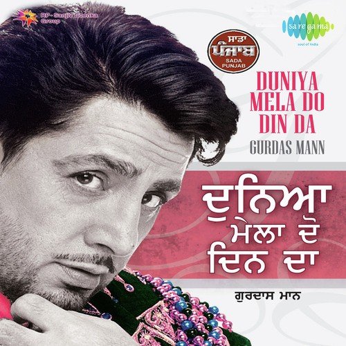 Akhhian Udeek Dian - Gurdev Singh Maan