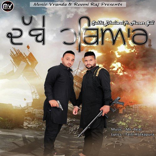 Dabbey Hathiyar - Sukhi Dhaliwal