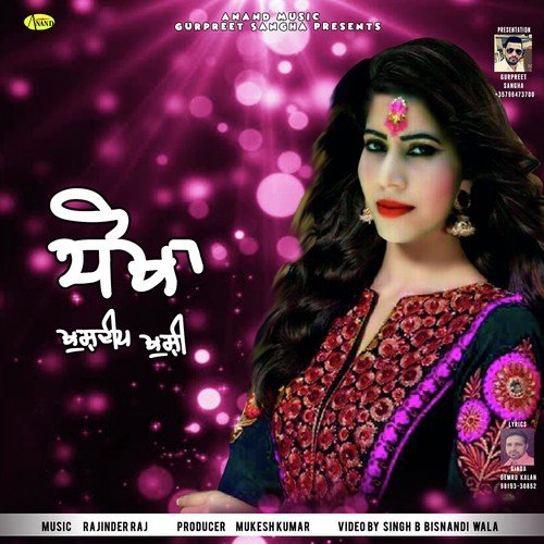 Dhokha - Khushdeep Khushi