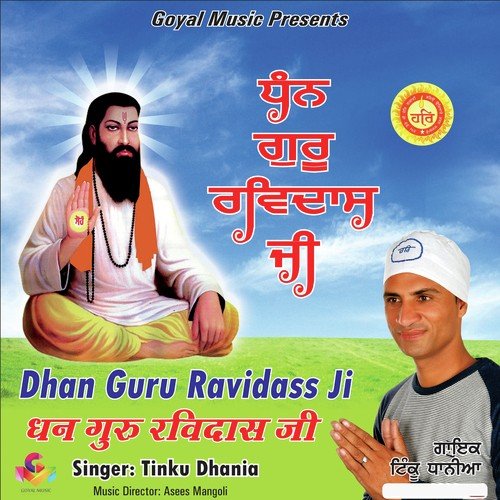 Dhan Guru Ravidass Ji - Tinku Dhania