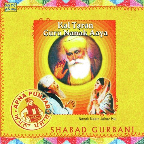 Prabh Ju To Ke Laj - Bhai Achaljeet Singh Jolly