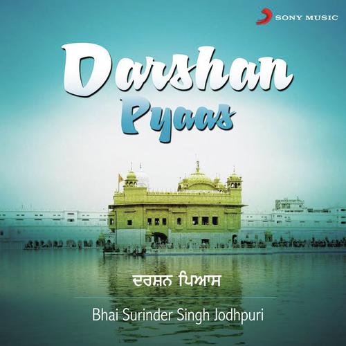 Bajigar Dank Bajai - Bhai Surinder Singh Jodhpuri