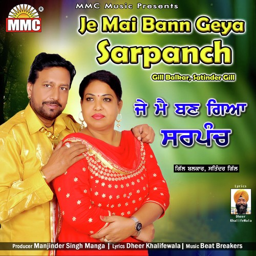 Je Mai Bann Geya Sarpanch - William Kaler