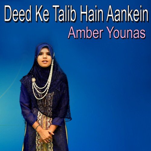 Aqa Jee Karda Hai Madine Me Awain - Amber Younas