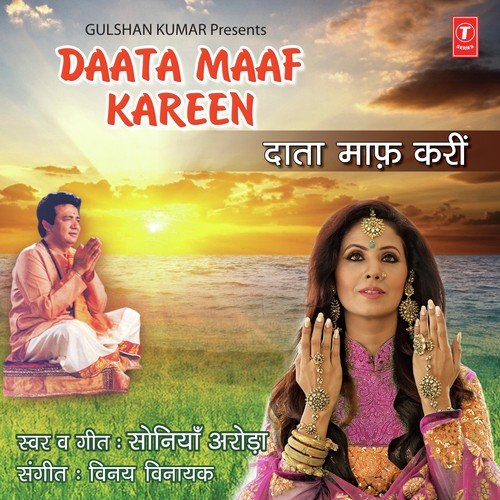 Daata Maaf Kareen - Sonia Arora