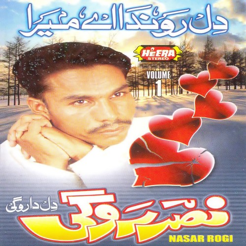 Rovi Na Tu - Nasar Rogi