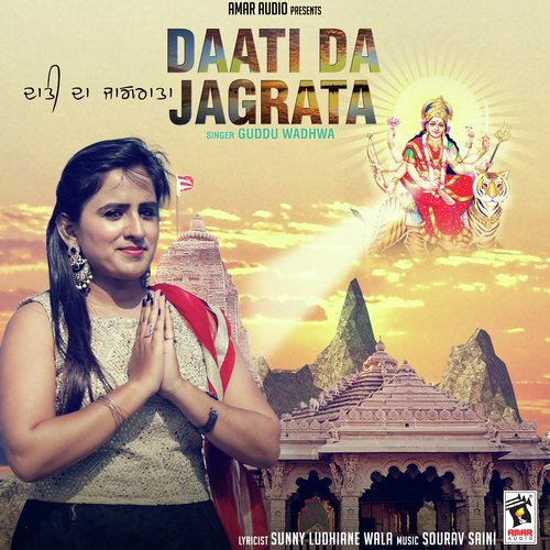 Daati Da Jagrata - Guddu Wadhwa