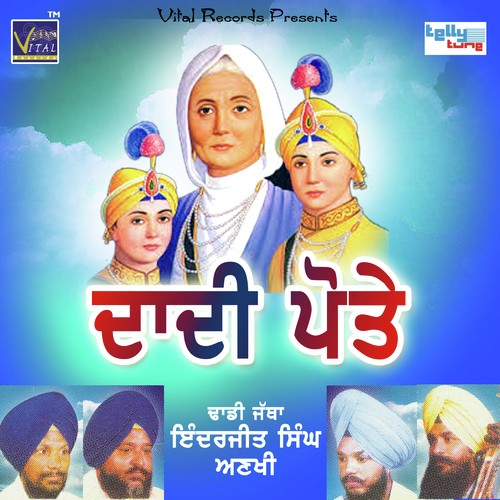 Chal Jave Sheesh Utte Aara - Inderjeet Singh Aankhi, Dhadi Jatha