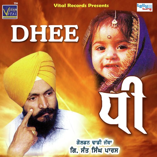 Ki Hoya Main Dhee Ha - Sant Singh Paras