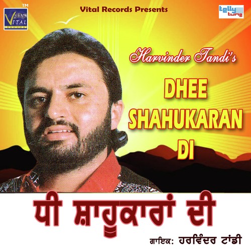 Dhee Shahukara Di - Harvinder Tandi